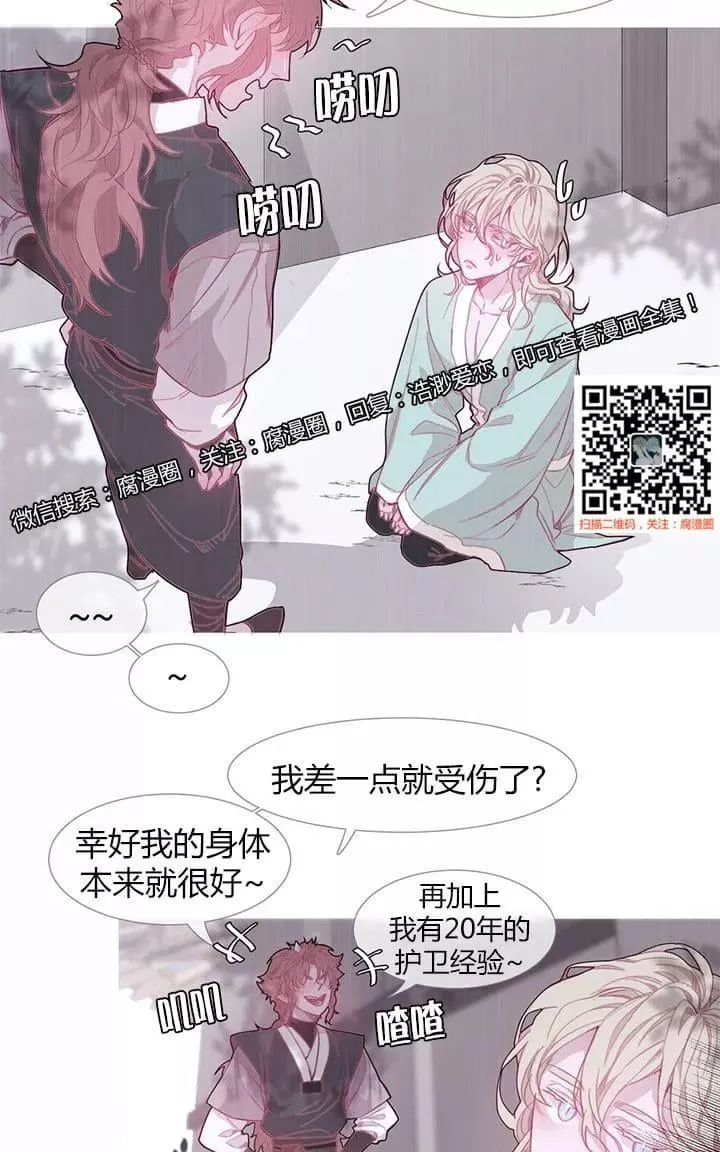 《饮妖止渴》漫画最新章节 第13-15话 免费下拉式在线观看章节第【47】张图片