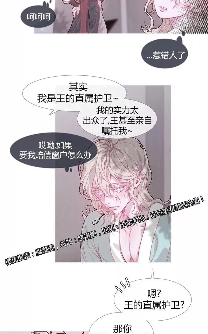 《饮妖止渴》漫画最新章节 第13-15话 免费下拉式在线观看章节第【48】张图片