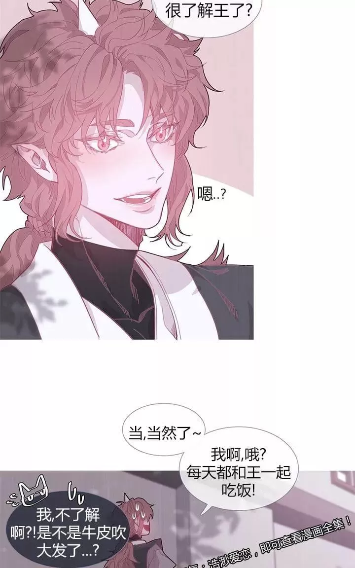 《饮妖止渴》漫画最新章节 第13-15话 免费下拉式在线观看章节第【49】张图片