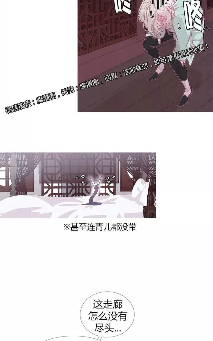 《饮妖止渴》漫画最新章节 第13-15话 免费下拉式在线观看章节第【5】张图片