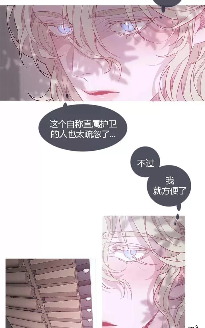 《饮妖止渴》漫画最新章节 第13-15话 免费下拉式在线观看章节第【51】张图片