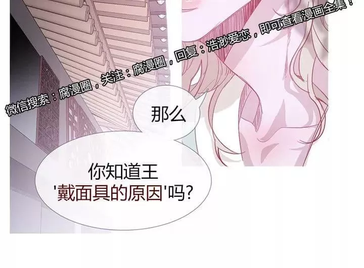 《饮妖止渴》漫画最新章节 第13-15话 免费下拉式在线观看章节第【52】张图片