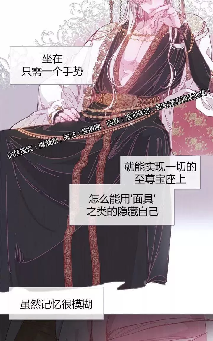 《饮妖止渴》漫画最新章节 第13-15话 免费下拉式在线观看章节第【54】张图片