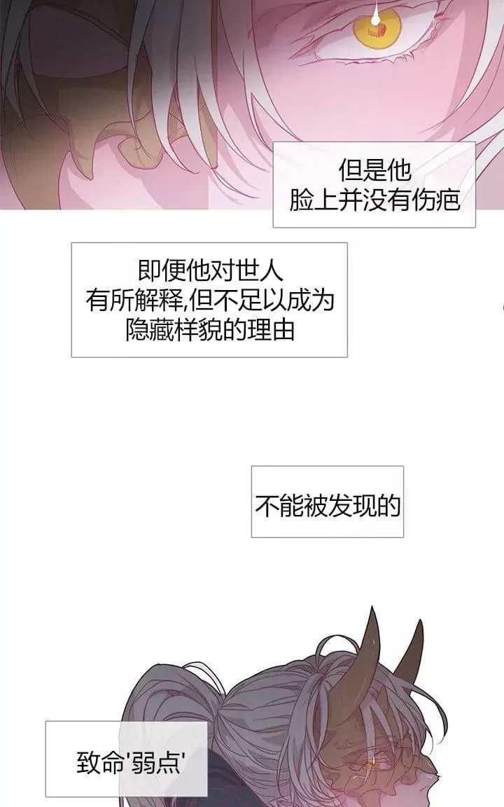 《饮妖止渴》漫画最新章节 第13-15话 免费下拉式在线观看章节第【55】张图片