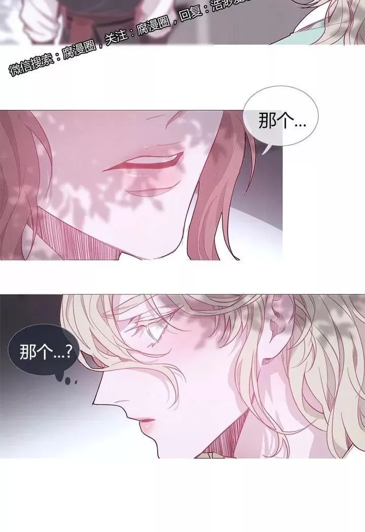 《饮妖止渴》漫画最新章节 第13-15话 免费下拉式在线观看章节第【58】张图片