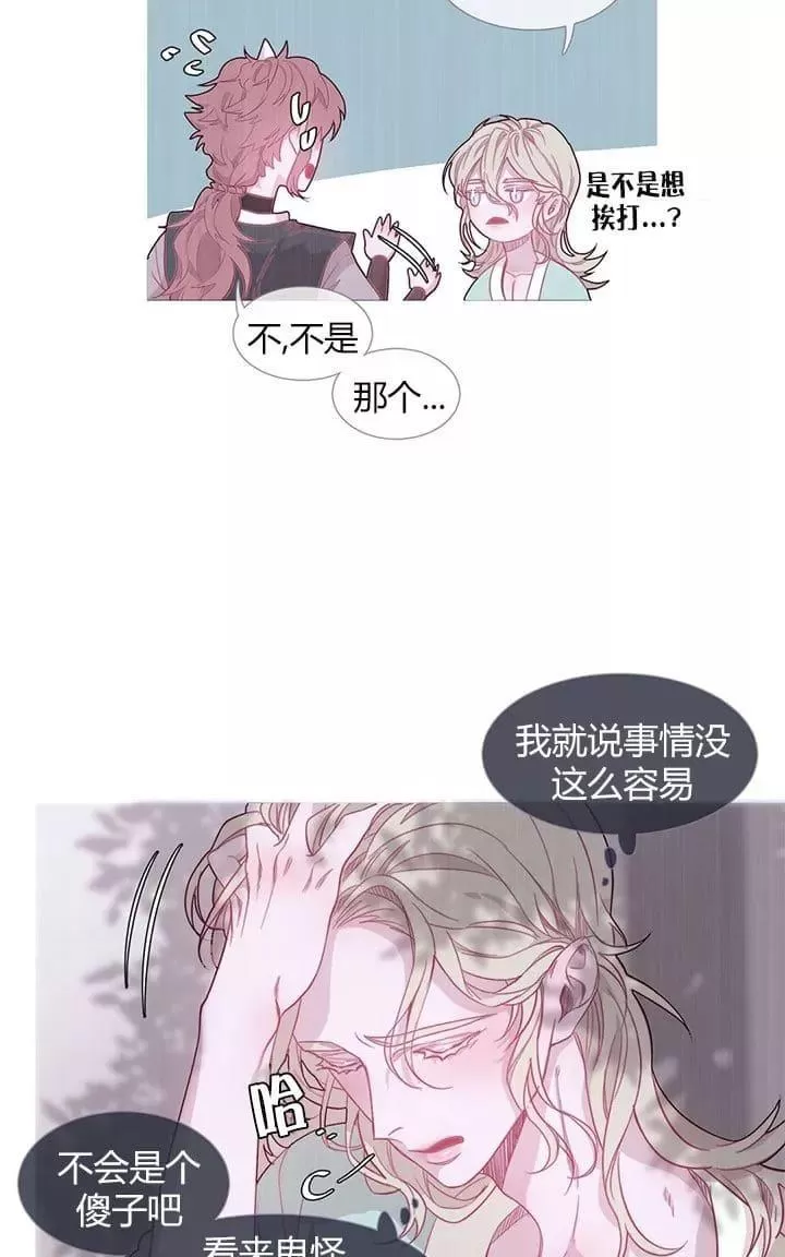 《饮妖止渴》漫画最新章节 第13-15话 免费下拉式在线观看章节第【61】张图片