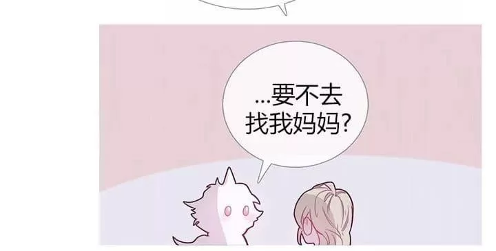 《饮妖止渴》漫画最新章节 第13-15话 免费下拉式在线观看章节第【64】张图片