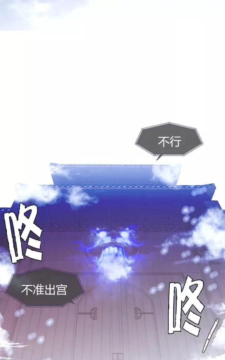 《饮妖止渴》漫画最新章节 第13-15话 免费下拉式在线观看章节第【67】张图片