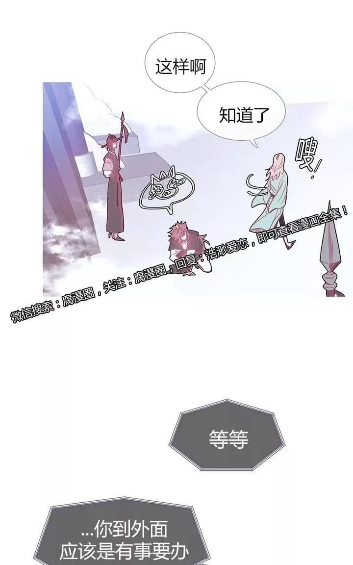 《饮妖止渴》漫画最新章节 第13-15话 免费下拉式在线观看章节第【72】张图片