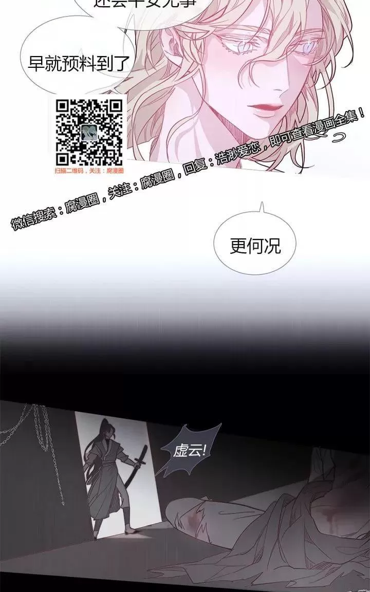 《饮妖止渴》漫画最新章节 第13-15话 免费下拉式在线观看章节第【74】张图片