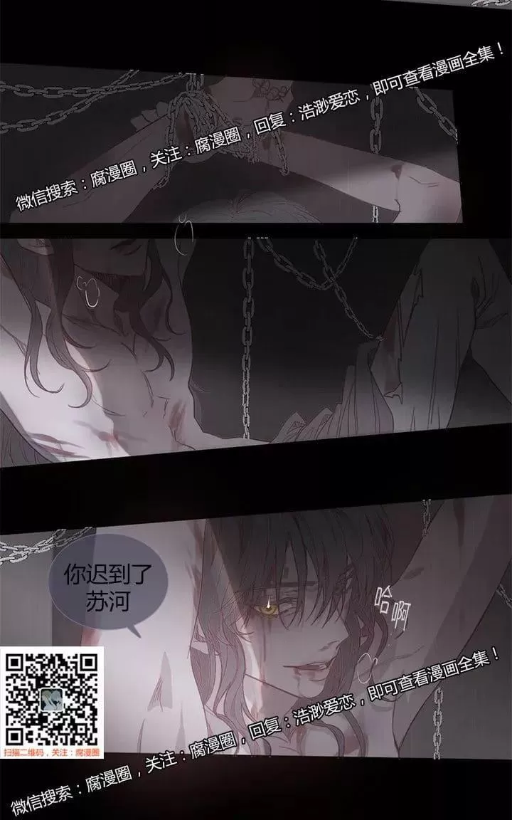 《饮妖止渴》漫画最新章节 第13-15话 免费下拉式在线观看章节第【75】张图片