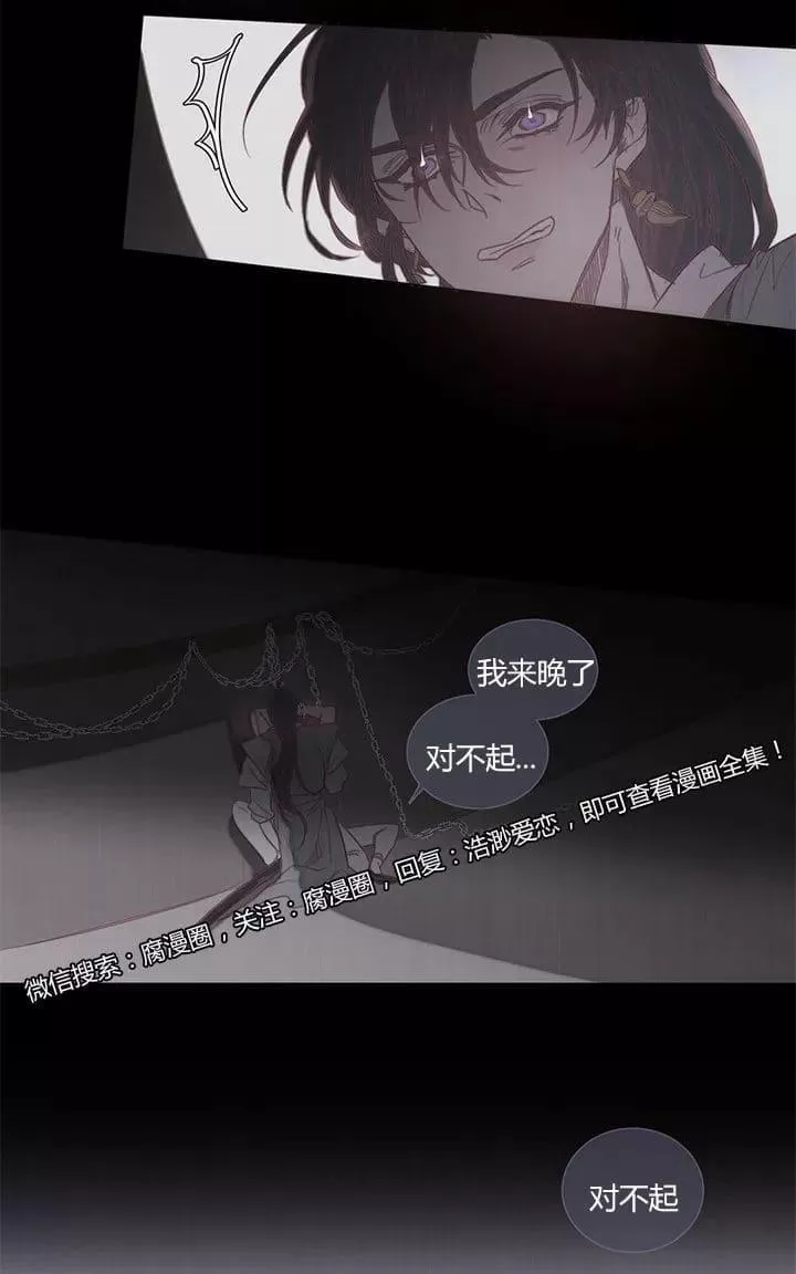 《饮妖止渴》漫画最新章节 第13-15话 免费下拉式在线观看章节第【76】张图片