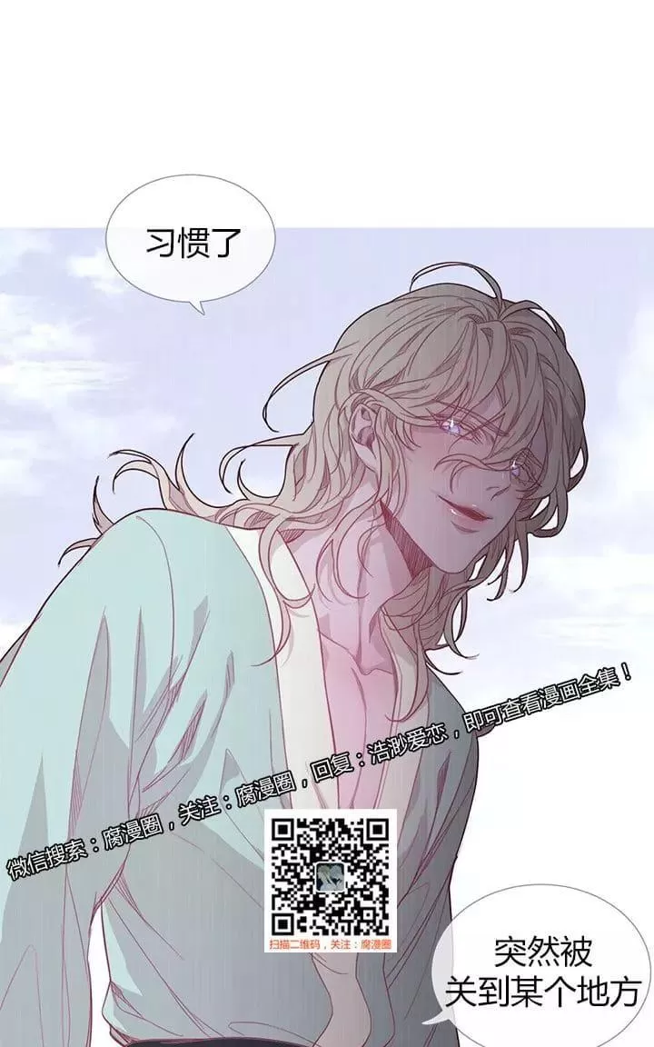 《饮妖止渴》漫画最新章节 第13-15话 免费下拉式在线观看章节第【78】张图片