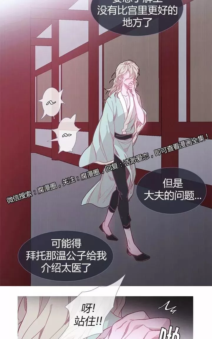 《饮妖止渴》漫画最新章节 第13-15话 免费下拉式在线观看章节第【82】张图片