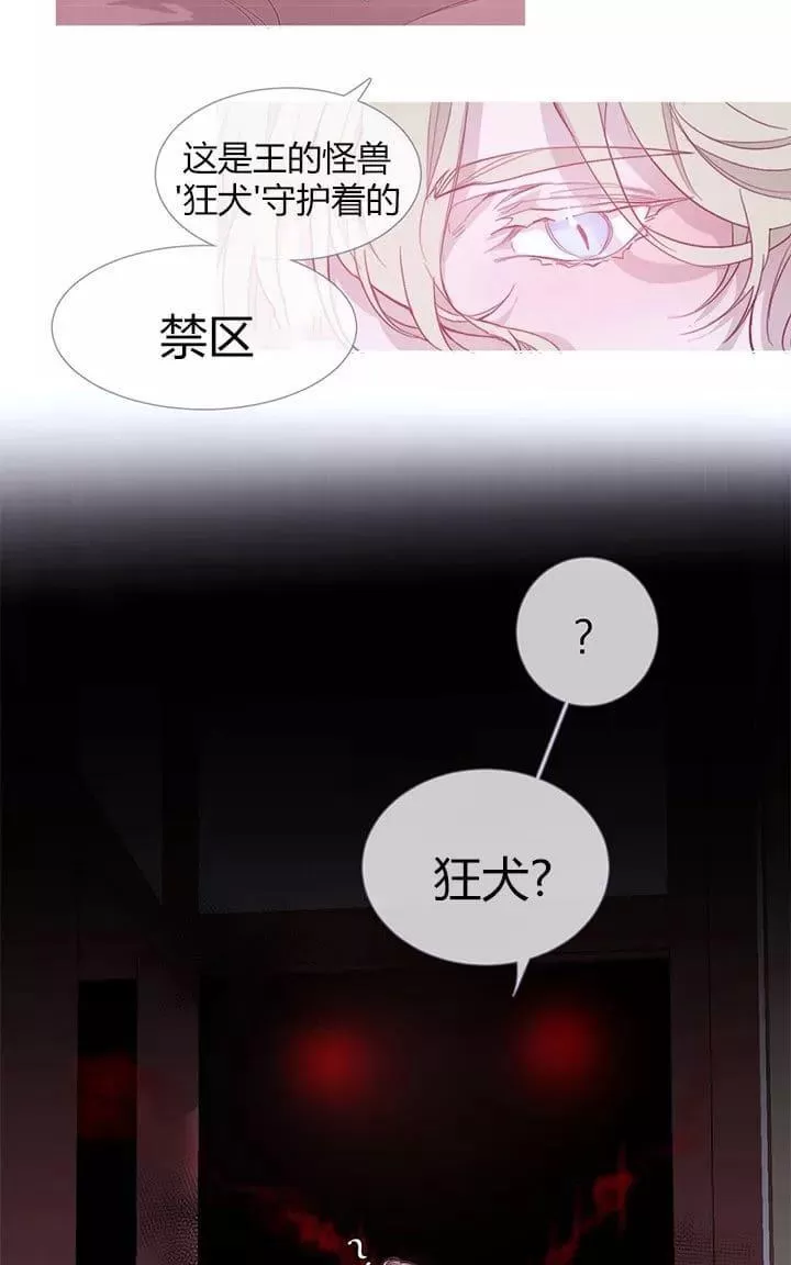 《饮妖止渴》漫画最新章节 第13-15话 免费下拉式在线观看章节第【86】张图片