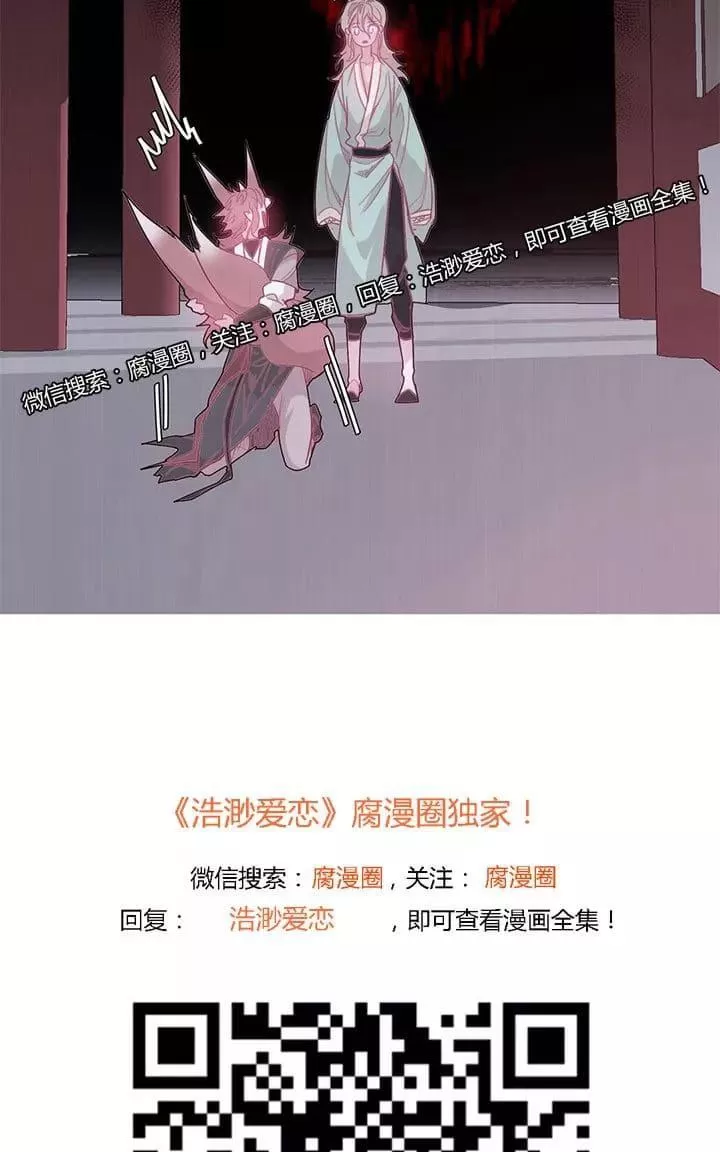 《饮妖止渴》漫画最新章节 第13-15话 免费下拉式在线观看章节第【87】张图片