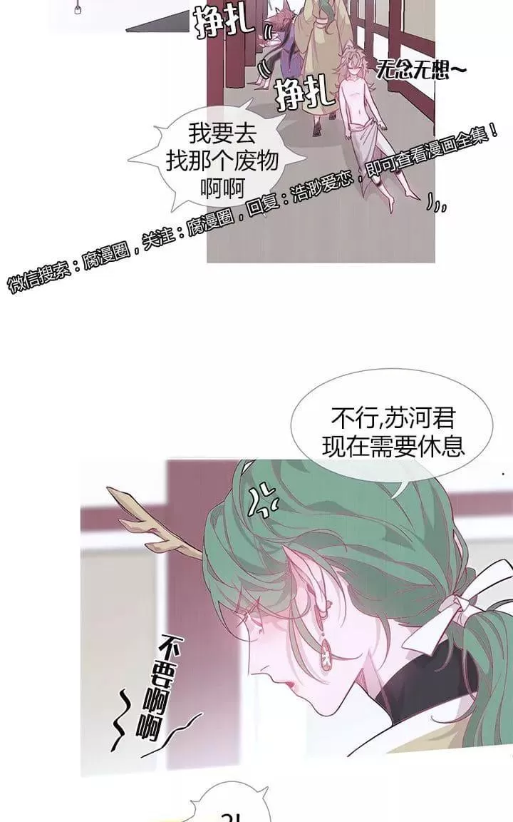 《饮妖止渴》漫画最新章节 第13-15话 免费下拉式在线观看章节第【9】张图片