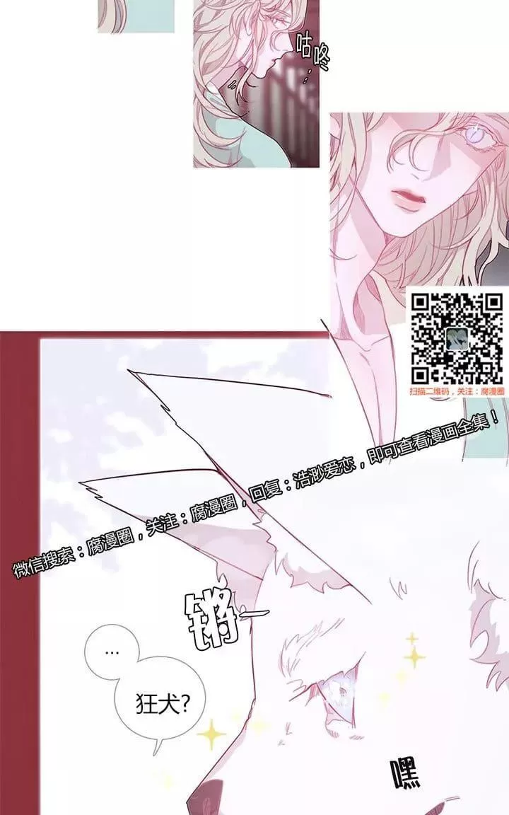 《饮妖止渴》漫画最新章节 第13-15话 免费下拉式在线观看章节第【92】张图片