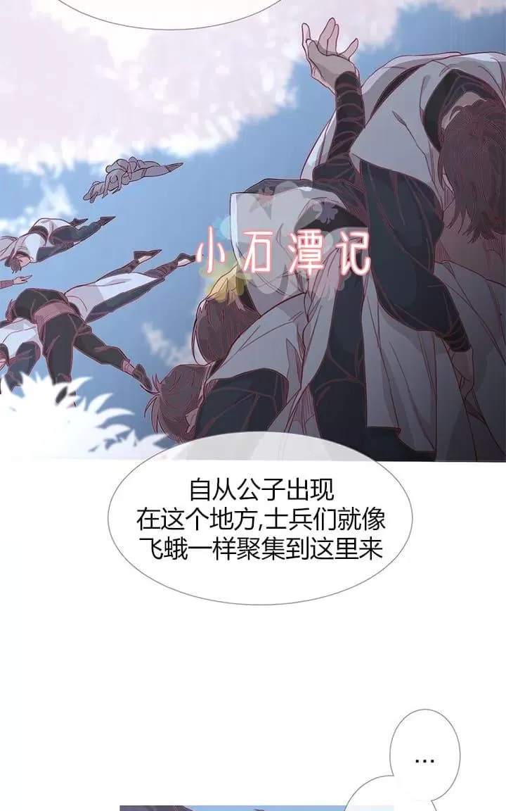 《饮妖止渴》漫画最新章节 第11话 免费下拉式在线观看章节第【10】张图片