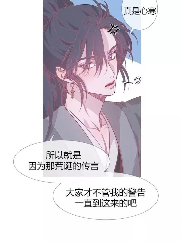 《饮妖止渴》漫画最新章节 第11话 免费下拉式在线观看章节第【11】张图片