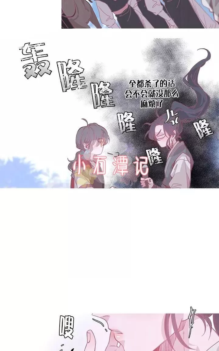 《饮妖止渴》漫画最新章节 第11话 免费下拉式在线观看章节第【13】张图片