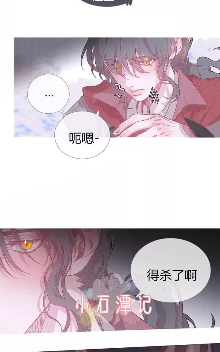 《饮妖止渴》漫画最新章节 第11话 免费下拉式在线观看章节第【18】张图片