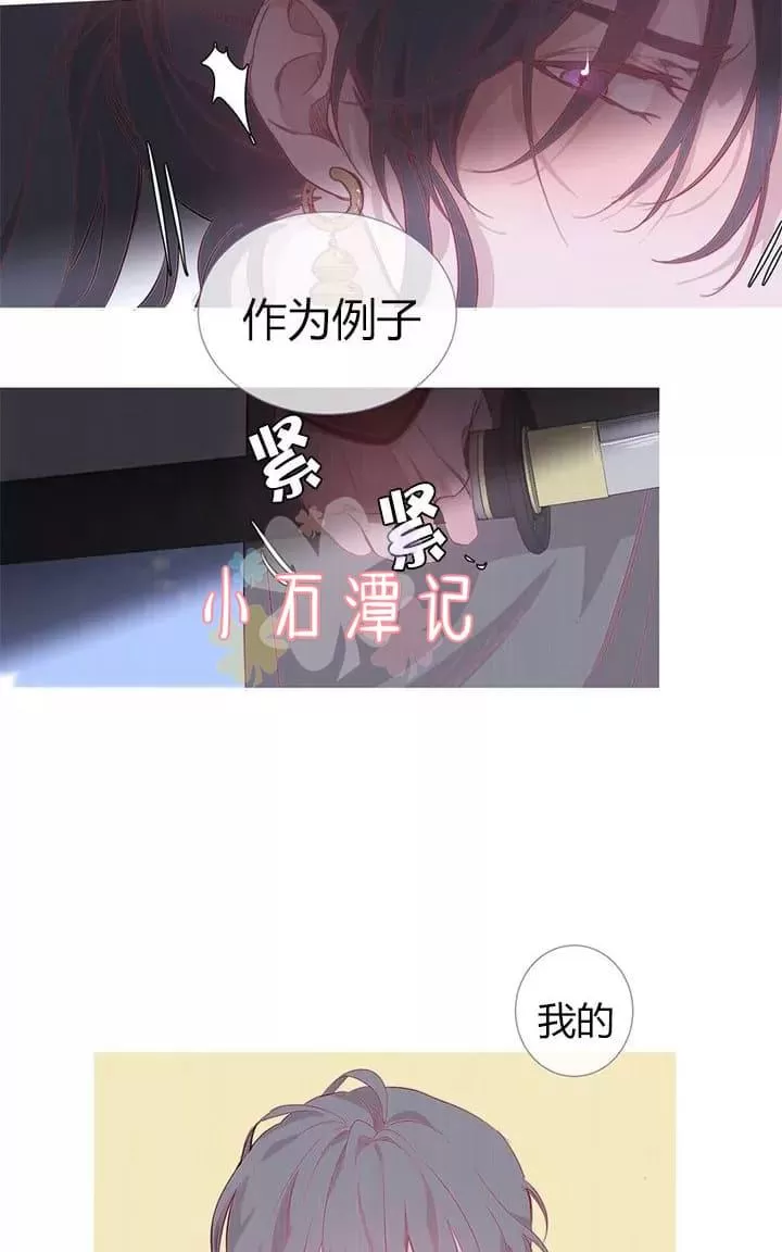 《饮妖止渴》漫画最新章节 第11话 免费下拉式在线观看章节第【19】张图片