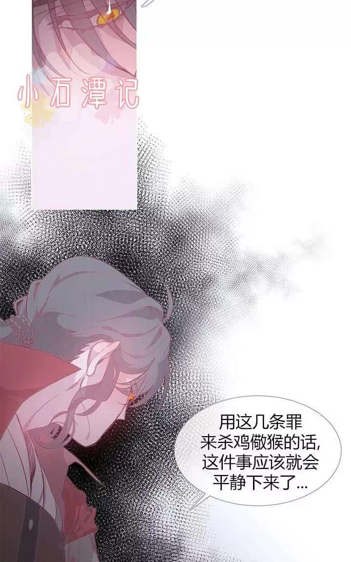 《饮妖止渴》漫画最新章节 第11话 免费下拉式在线观看章节第【24】张图片