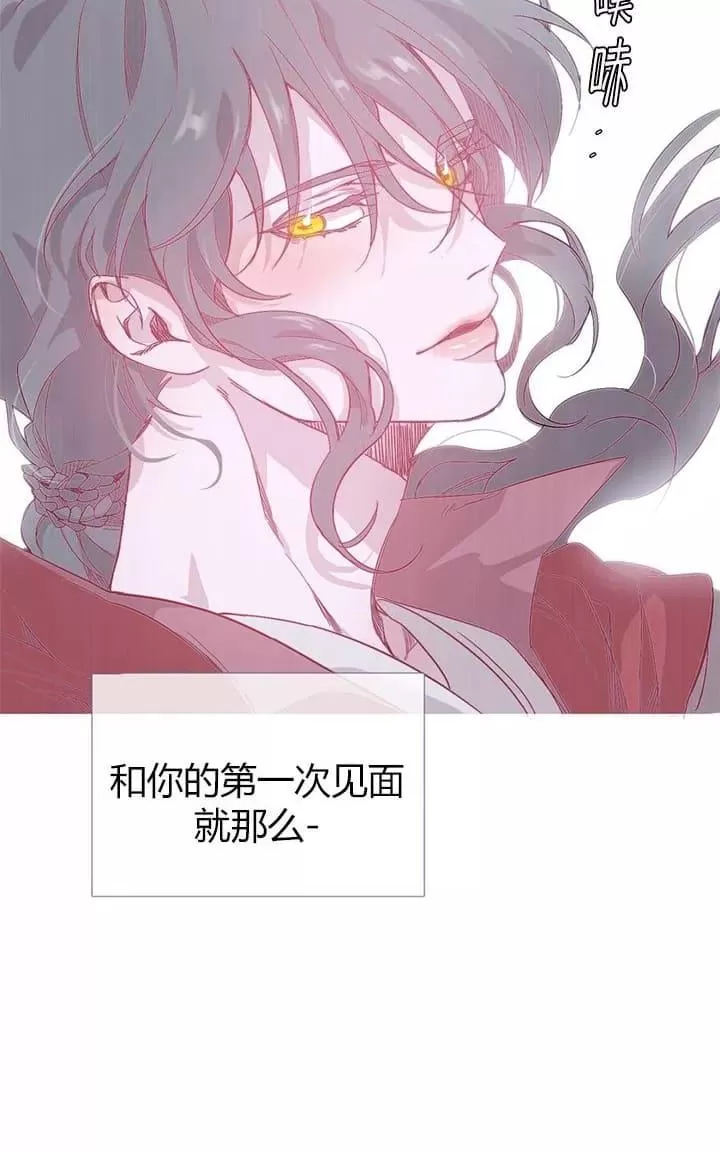 《饮妖止渴》漫画最新章节 第11话 免费下拉式在线观看章节第【27】张图片