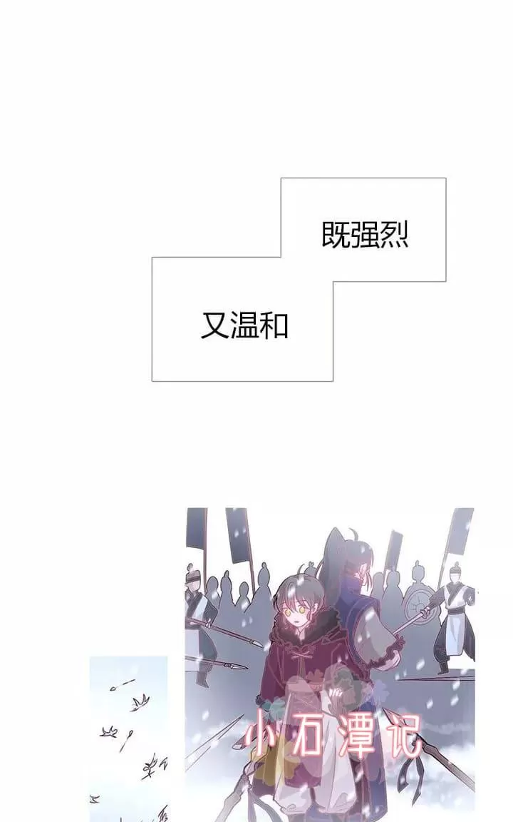 《饮妖止渴》漫画最新章节 第11话 免费下拉式在线观看章节第【28】张图片