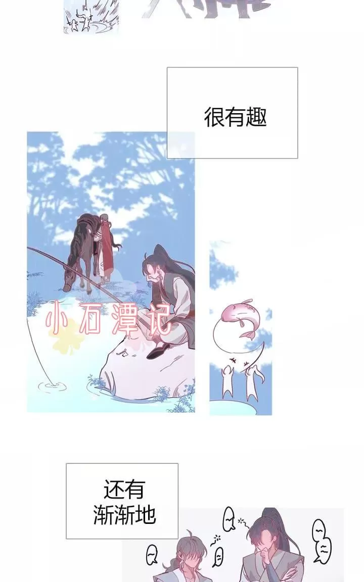 《饮妖止渴》漫画最新章节 第11话 免费下拉式在线观看章节第【29】张图片