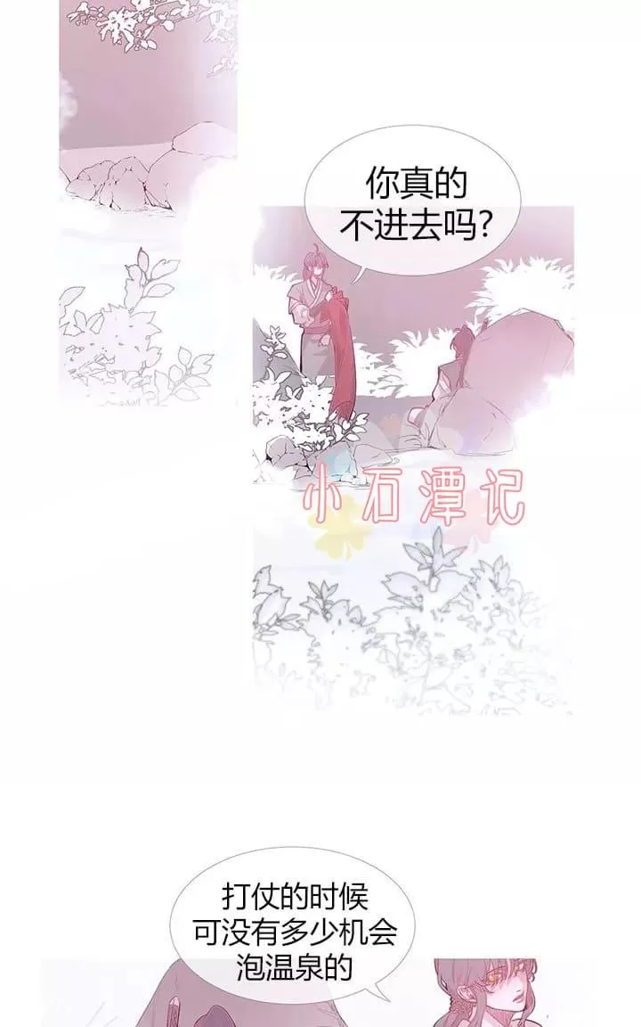 《饮妖止渴》漫画最新章节 第11话 免费下拉式在线观看章节第【31】张图片