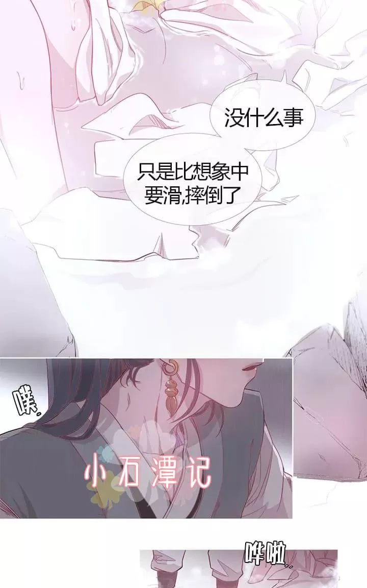 《饮妖止渴》漫画最新章节 第11话 免费下拉式在线观看章节第【37】张图片