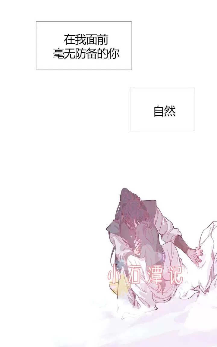 《饮妖止渴》漫画最新章节 第11话 免费下拉式在线观看章节第【39】张图片