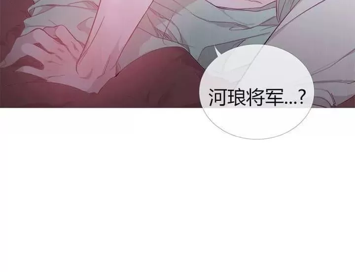 《饮妖止渴》漫画最新章节 第11话 免费下拉式在线观看章节第【45】张图片