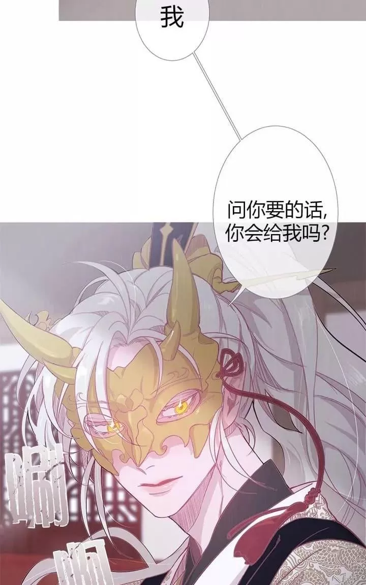 《饮妖止渴》漫画最新章节 第6-10话 免费下拉式在线观看章节第【100】张图片