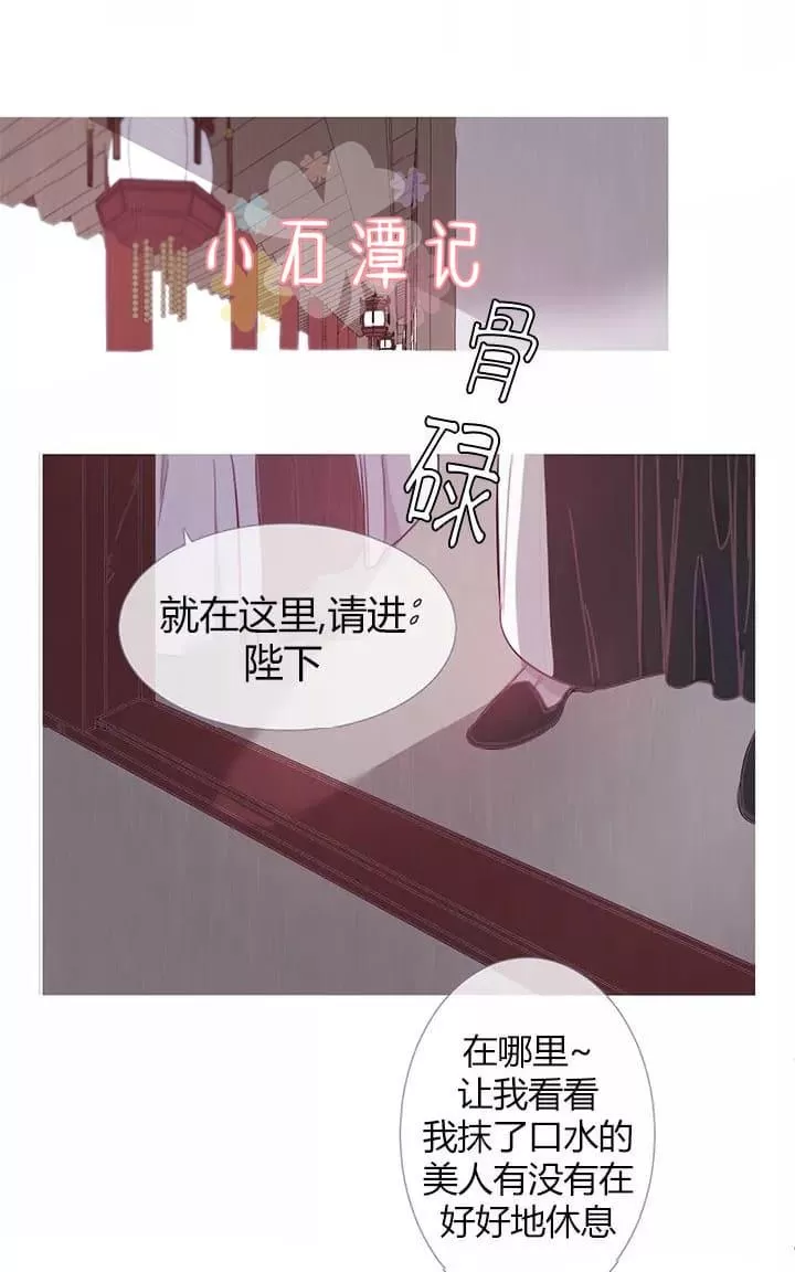 《饮妖止渴》漫画最新章节 第6-10话 免费下拉式在线观看章节第【105】张图片