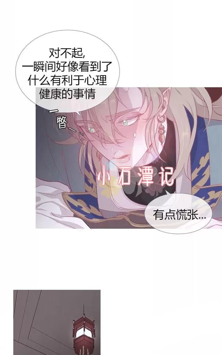 《饮妖止渴》漫画最新章节 第6-10话 免费下拉式在线观看章节第【112】张图片