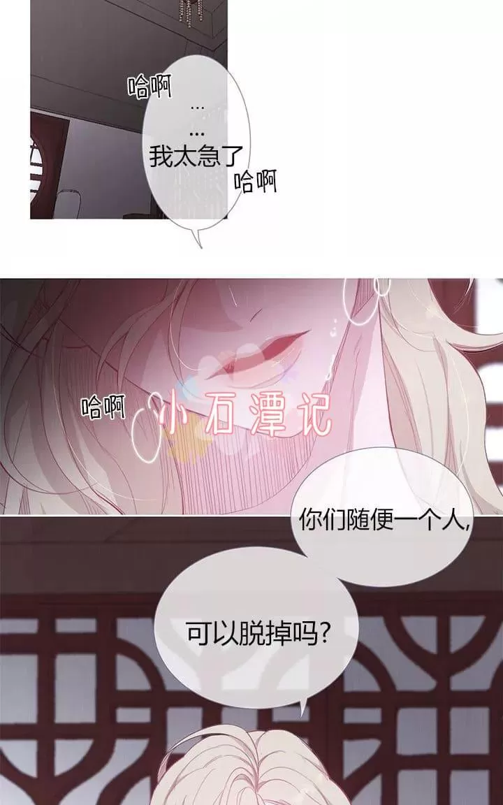 《饮妖止渴》漫画最新章节 第6-10话 免费下拉式在线观看章节第【113】张图片