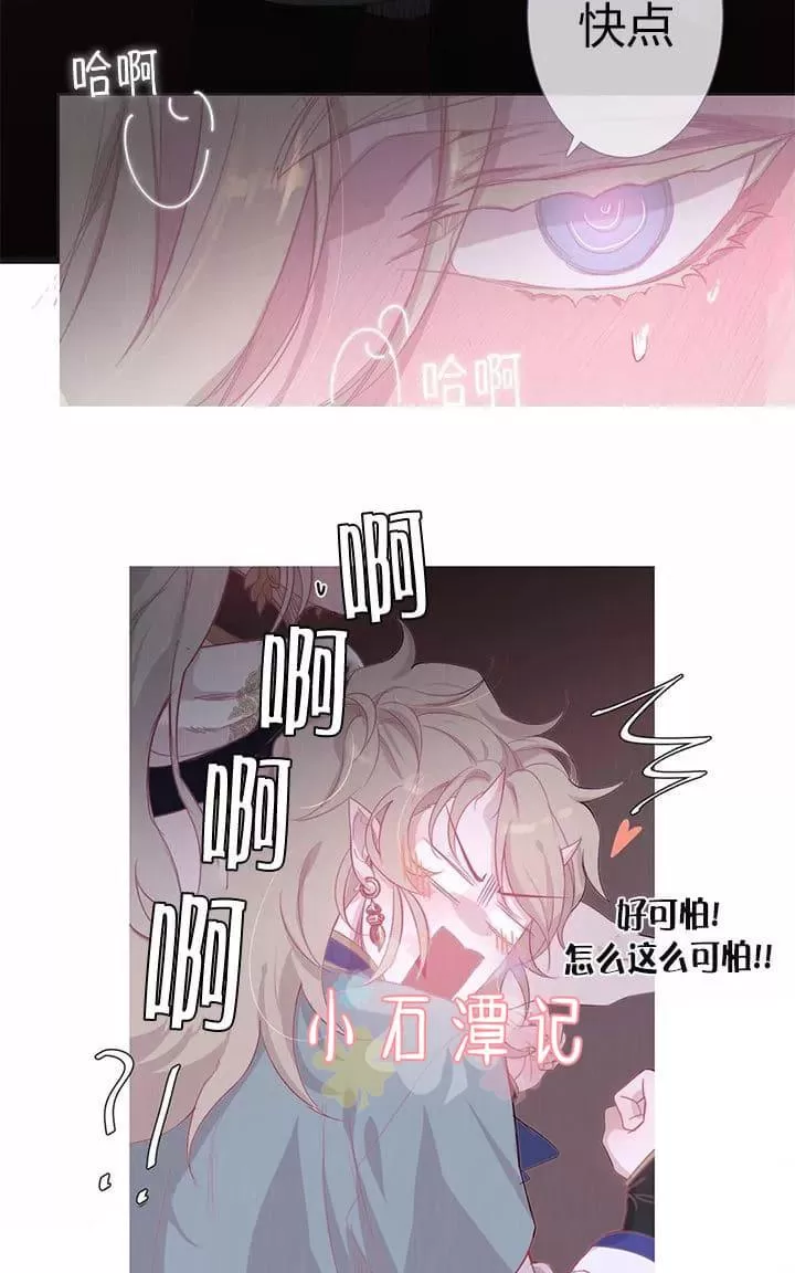 《饮妖止渴》漫画最新章节 第6-10话 免费下拉式在线观看章节第【115】张图片