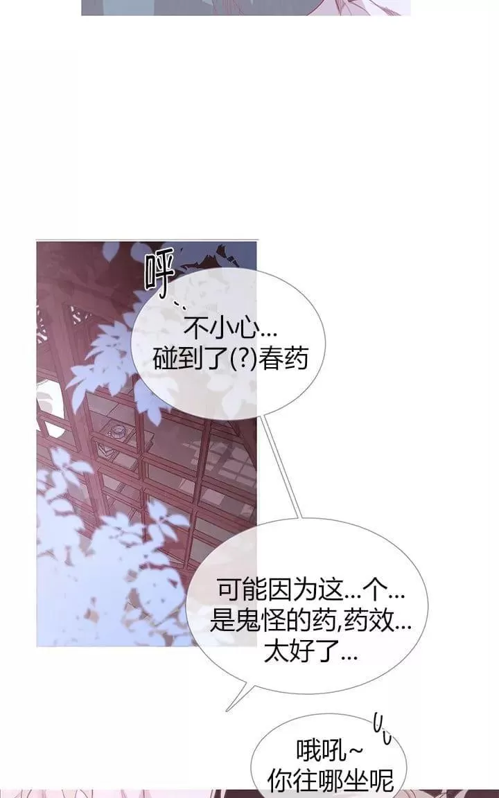 《饮妖止渴》漫画最新章节 第6-10话 免费下拉式在线观看章节第【116】张图片