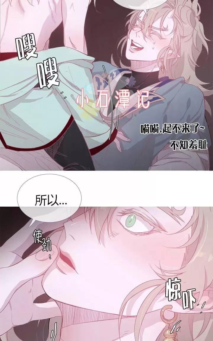 《饮妖止渴》漫画最新章节 第6-10话 免费下拉式在线观看章节第【117】张图片