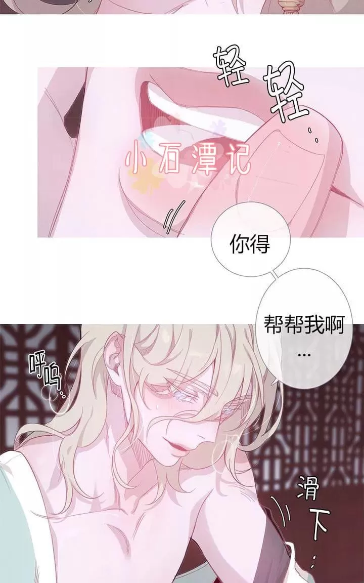 《饮妖止渴》漫画最新章节 第6-10话 免费下拉式在线观看章节第【118】张图片