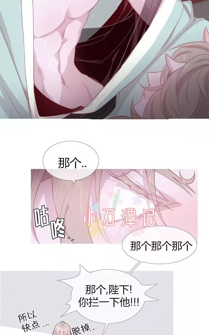 《饮妖止渴》漫画最新章节 第6-10话 免费下拉式在线观看章节第【119】张图片