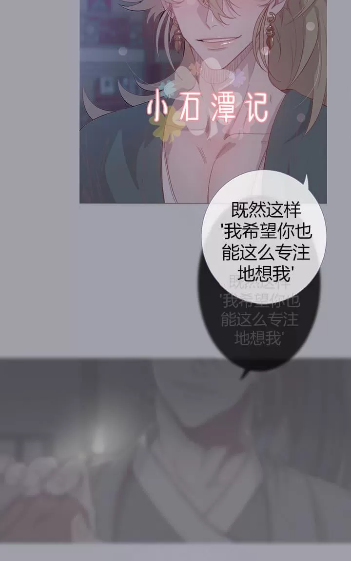 《饮妖止渴》漫画最新章节 第6-10话 免费下拉式在线观看章节第【12】张图片