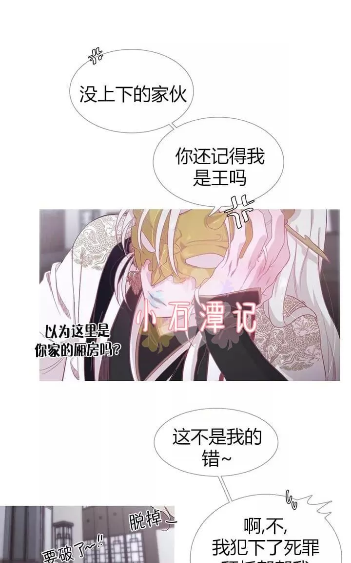 《饮妖止渴》漫画最新章节 第6-10话 免费下拉式在线观看章节第【121】张图片