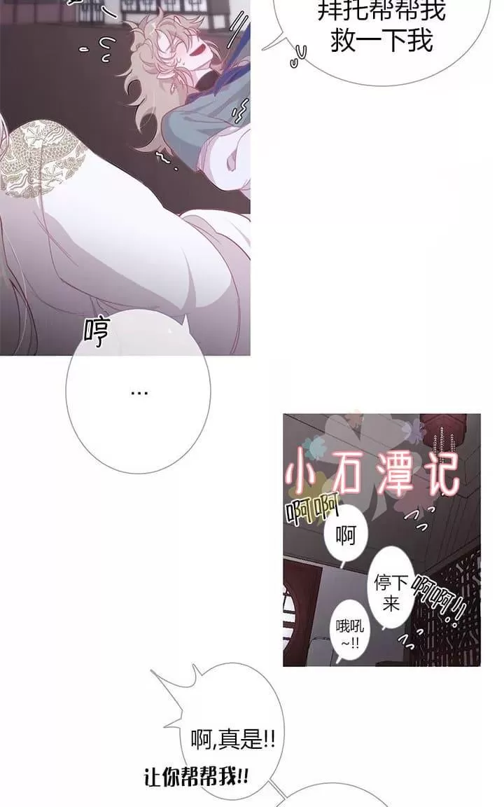 《饮妖止渴》漫画最新章节 第6-10话 免费下拉式在线观看章节第【122】张图片