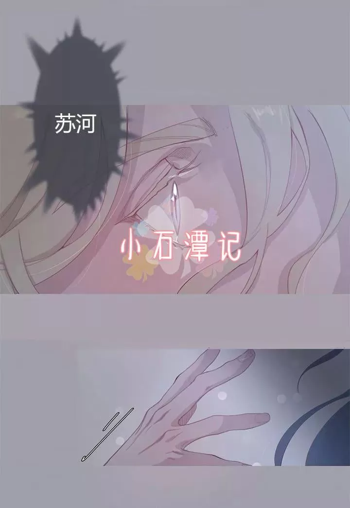 《饮妖止渴》漫画最新章节 第6-10话 免费下拉式在线观看章节第【13】张图片