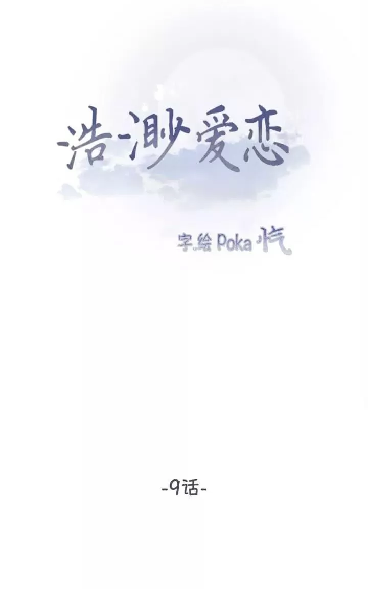 《饮妖止渴》漫画最新章节 第6-10话 免费下拉式在线观看章节第【132】张图片