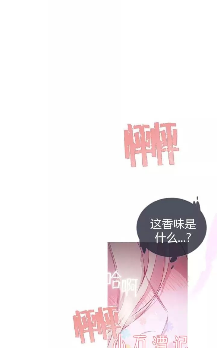 《饮妖止渴》漫画最新章节 第6-10话 免费下拉式在线观看章节第【133】张图片